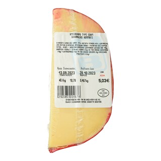 - | Τυρί Edam Ολλανδίας Κομμάτι