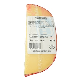 - | Τυρί Edam Ολλανδίας Κομμάτι