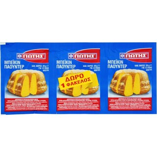 ΓΙΩΤΗΣ | Baking Powder  2+1 Δώρο 3Χ20 gr