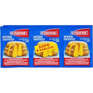 ΓΙΩΤΗΣ | Baking Powder  2+1 Δώρο 3Χ20 gr