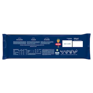 BARILLA | Macceronchini Νο 10 Παστίτσιο 500 gr