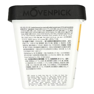 MOVENPICK | Παγωτό Αλατισμένη Καραμέλα & Macadamia 306g