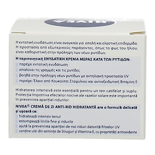 NIVEA | VISAGE | ΚΡΕΜΑ ΠΡΟΣΩΠΟΥ ΗΜΕΡΑΣ ΕΝΥΔΑΤΙΚΗ ΚΑΙ ΑΝΤΙΡΥΤΙΔΙΚΗ 50 ML