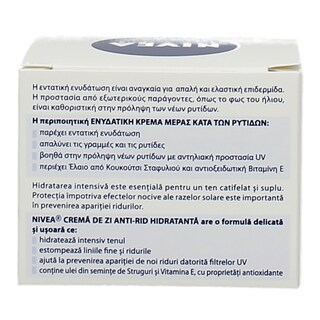 NIVEA | VISAGE | ΚΡΕΜΑ ΠΡΟΣΩΠΟΥ ΗΜΕΡΑΣ ΕΝΥΔΑΤΙΚΗ ΚΑΙ ΑΝΤΙΡΥΤΙΔΙΚΗ 50 ML