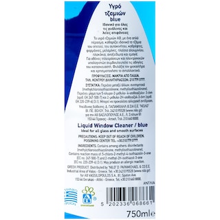 ΑΒ | Καθαριστικό Τζαμιών Blue Αντλία 750ml