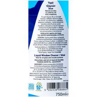 ΑΒ | Καθαριστικό Τζαμιών Blue Αντλία 750ml