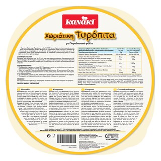 KANAKI | ΤΥΡΟΠΙΤΑ ΧΩΡΙΑΤΙΚΗ ΚΑΤΕΨΥΓΜΕΝΗ 850 GR