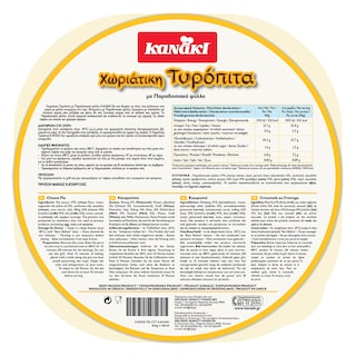 KANAKI | Τυρόπιτα Κατεψυγμένη Χωριάτικη 850gr