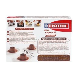 ΓΙΩΤΗΣ | Κρέμα Καραμελέ 112g