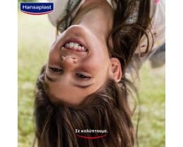 HANSAPLAST | Επιθέματα Παιδικά Marvel 20 Τεμάχια
