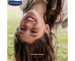 HANSAPLAST | Επιθέματα Παιδικά Marvel 20 Τεμάχια