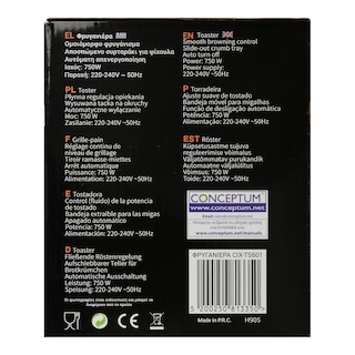 CONCEPTUM | Φρυγανιέρα Inox 1 Τεμάχιο