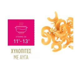 MISKO | Χυλοπίτες με Αυγά 500g