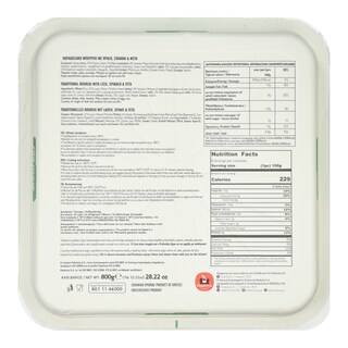 ΡΟΔΟΥΛΑ | Traditional Boureki with Leek Spinach & Feta 800g