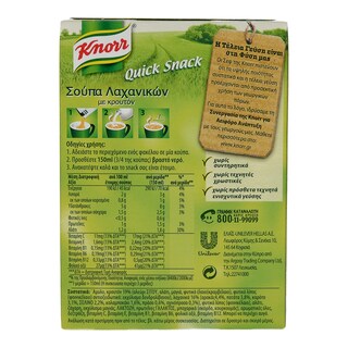 KNORR | QUICK SNACK | ΣΟΥΠΑ ΜΕ ΛΑΧΑΝΙΚΑ ΚΑΙ ΚΡΟΥΤΟΝ 45 GR