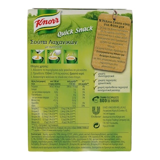 KNORR | QUICK SNACK | ΣΟΥΠΑ ΜΕ ΛΑΧΑΝΙΚΑ ΚΑΙ ΚΡΟΥΤΟΝ 45 GR