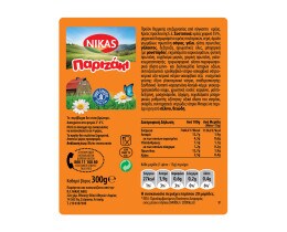ΝΙΚΑΣ | Παριζάκι  300 gr 1+1 Δώρο