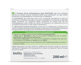 BIOTEN | Body Cream Total Reshaping 200ml