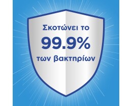 AJAX | Spray Καθαρισμού Απολυμαντικό Κατά της Μούχλας Αντλία 500ml