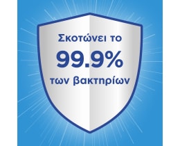 AJAX | Spray Καθαρισμού Απολυμαντικό Κατά της Μούχλας Αντλία 500ml