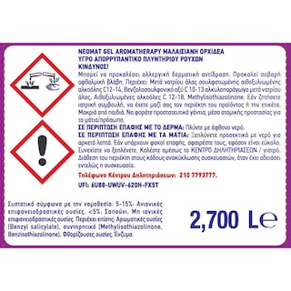 NEOMAT | Yγρό Πλυντηρίου Ρούχων Μαλαισιανή Ορχιδέα 60 Μεζούρες