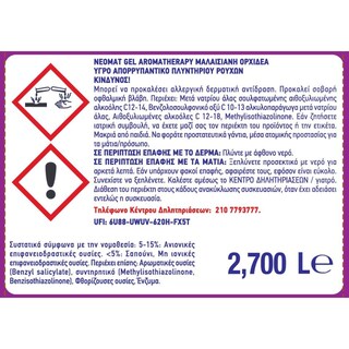 NEOMAT | Yγρό Πλυντηρίου Ρούχων Μαλαισιανή Ορχιδέα 60 Μεζούρες