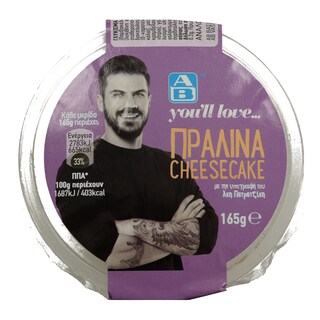 ΑΒ YOU'LL LOVE | .