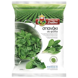 ΜΠΑΡΜΠΑ ΣΤΑΘΗΣ | Σπανάκι Φύλλα Κατεψυγμένο 1kg