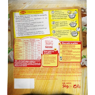 MAGGI | ΜΑΝΙΤΑΡΟΣΟΥΠΑ  54 GR