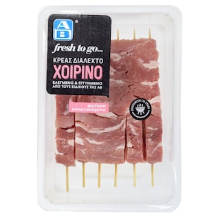 ΑΒ FRESH TO GO | Χοιρινό Σουβλάκι Απλό Νωπό  480 gr