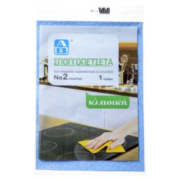 ΑΒ | Σπογγοπετσέτα Νο2 1 Τεμάχιο