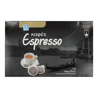 ΑΒ | ΚΑΦΕΣ ΕΣΠΡΕΣΟ ΜΕΡΙΔΕΣ ΓΙΑ ΜΗΧΑΝΗ 15 ΤΕΜΑΧΙΑ 100 GR