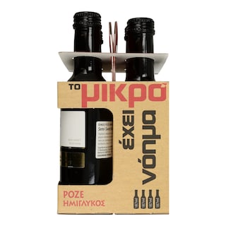 EXCLUSIVE AB | ΟΙΝΟΣ ΡΟΖΕ ΗΜΙΓΛΥΚΟΣ 4 Χ 187 ML