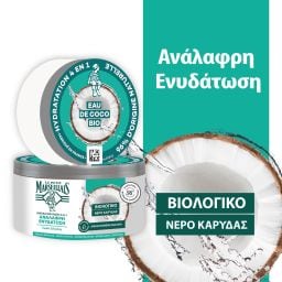 Μάσκα Μαλλιών 3 σε 1 Νερό Καρύδας & Άνθη Πορτοκαλιάς 300ml