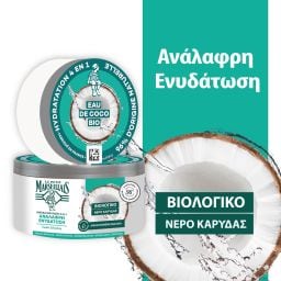 LE PETIT MARSEILLAIS | Μάσκα Μαλλιών 3 σε 1 Νερό Καρύδας & Άνθη Πορτοκαλιάς 300ml