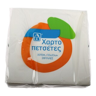 ΑΒ | ΧΑΡΤΟΠΕΤΣΕΤΕΣ ΛΕΥΚΕΣ 33 Χ 33 CM 2 ΦΥΛΛΑ 50 ΤΕΜ