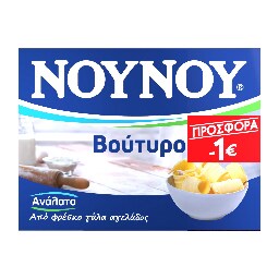 ΝΟΥΝΟΥ | Βούτυρο Αγελάδος Ανάλατο 250g Έκπτωση 1Ε