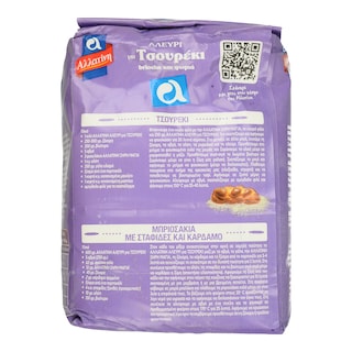 ΑΛΛΑΤΙΝΗ | Αλεύρι για Τσουρέκι 1kg Έκπτωση 0.30Ε