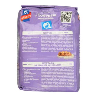 ΑΛΛΑΤΙΝΗ | Αλεύρι για Τσουρέκι 1kg Έκπτωση 0.30Ε