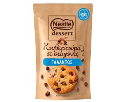NESTLE | Κουβερτούρα Dessert Σταγόνες Γάλακτος 100g