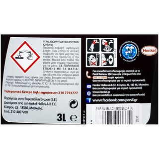 PERSIL | BLACK | Yγρό Πλυντηρίου Ρούχων Σκούρα Renew & Repair Essenzia 50 Μεζούρες