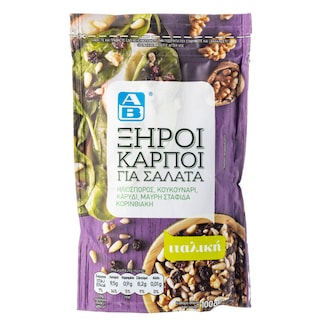 ΑΒ | Ξηροί Καρποί για Σαλάτα Ιταλική 100g