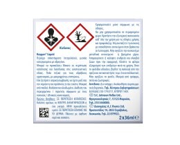 BAYGON | Αντικουνουπικό Υγρό Liquid 60 Νύχτες Ανταλλακτικό 36ml 1+1 Δώρο (1+1) 120Ν