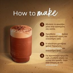 NESCAFE | Στιγμιαίος Καφές Gold Chocolate Caramel Brownie 7x21.4g