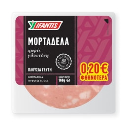 ΥΦΑΝΤΗΣ | Μορταδέλα Χωρίς Γλουτένη 160gr Έκπτωση 0.20Ε