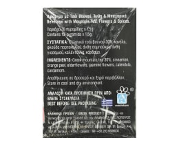 ΑΒ ΚΟΝΤΑ ΣΤΗΝ ΕΛΛΗΝΙΚΗ ΓΗ | Τσάι Βουνού Μακεδονίας 10x1.5g