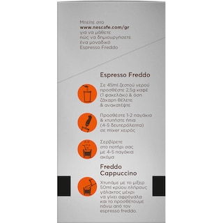 NESCAFE | Καφές Espresso Azera Sticks 20x2.5g