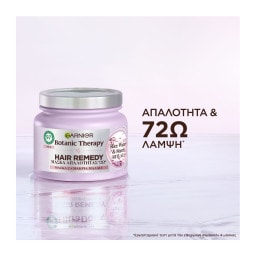 BOTANIC THERAPY | Μάσκα Μαλλιών Rice Water & Strach Rituals 340ml