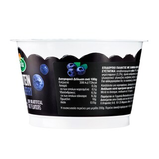 ARLA | Επιδόρπιο Γάλακτος Protein Μύρτιλο 200g