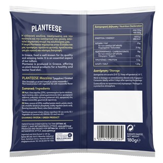 PLANTEESE | Planteese Mozzino Vegan Τριμμένο 180g